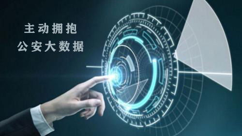 公安大數(shù)據(jù)前端采集 聚焦工業(yè)互聯(lián)網(wǎng)數(shù)據(jù)服務(wù)的關(guān)鍵維度